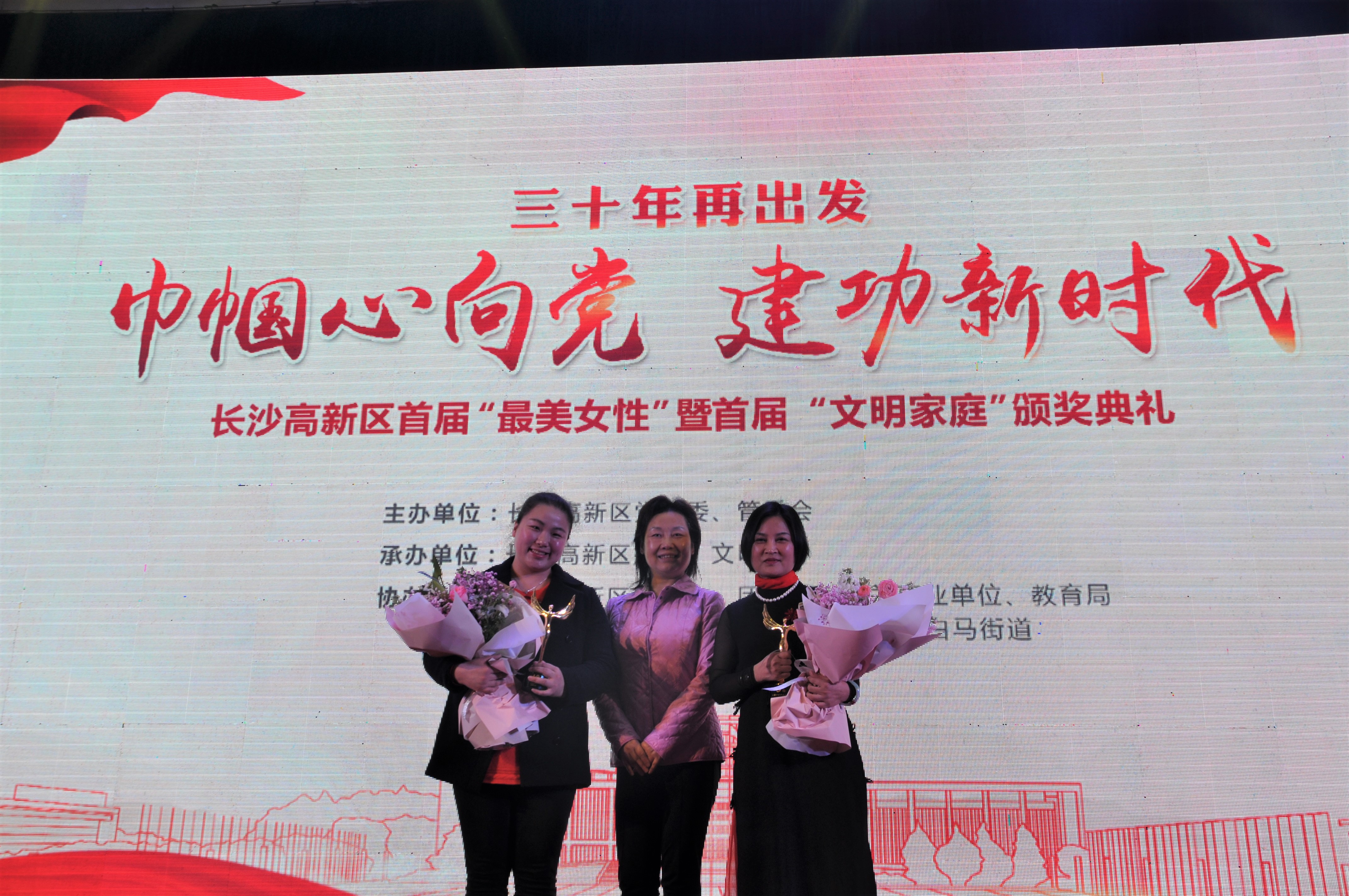 我院孙懿获得长沙高新区首届“最美女性”殊荣