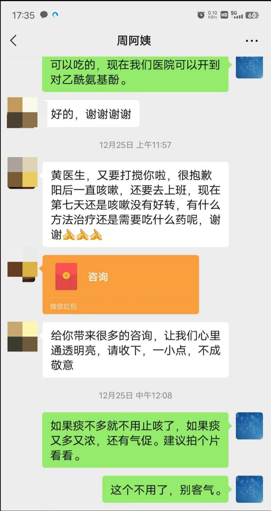 光琇医院战疫记：是天使，是战士，亦是逆行平凡人