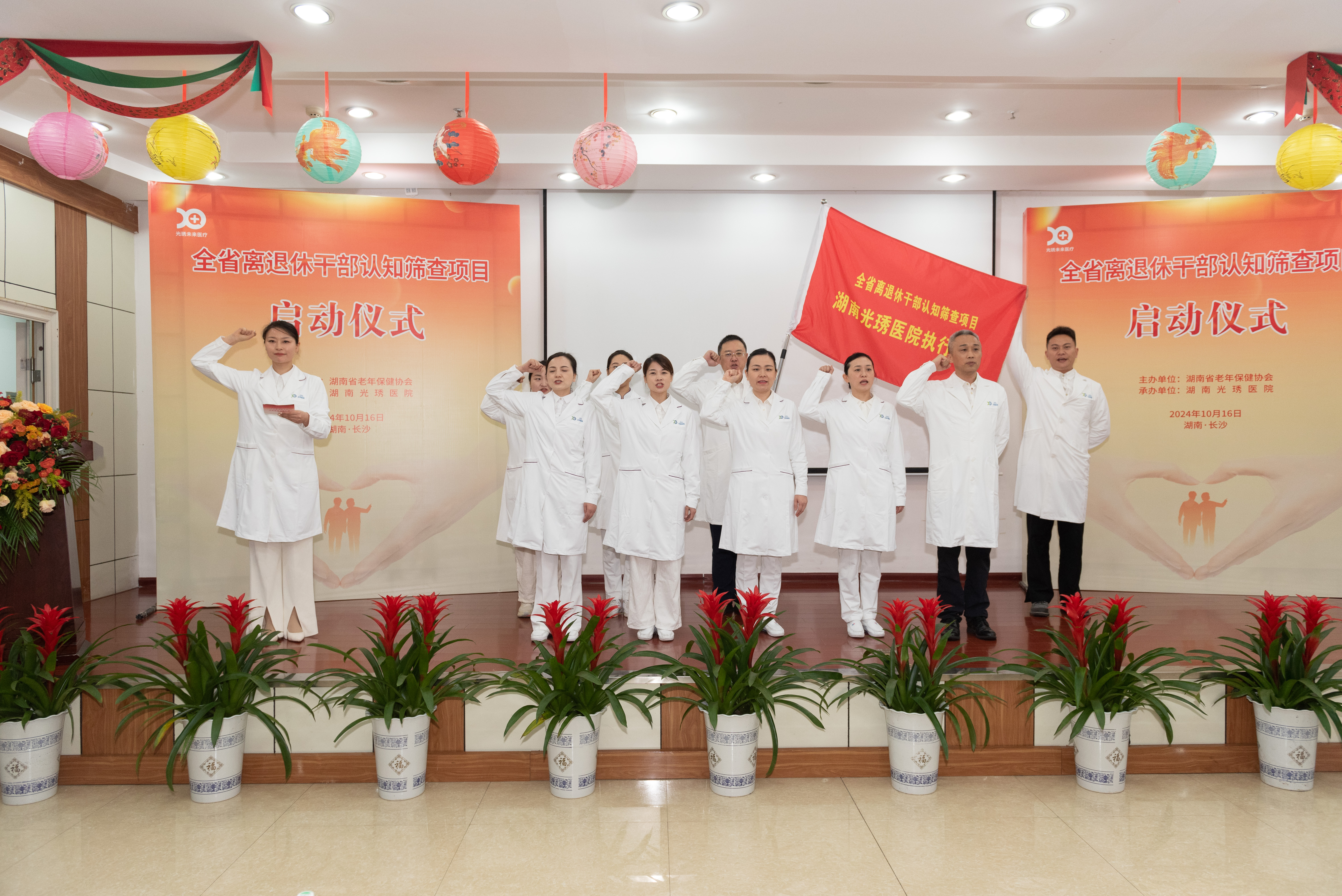 湖南启动认知筛查公益行动 点亮老年人思维记忆之光