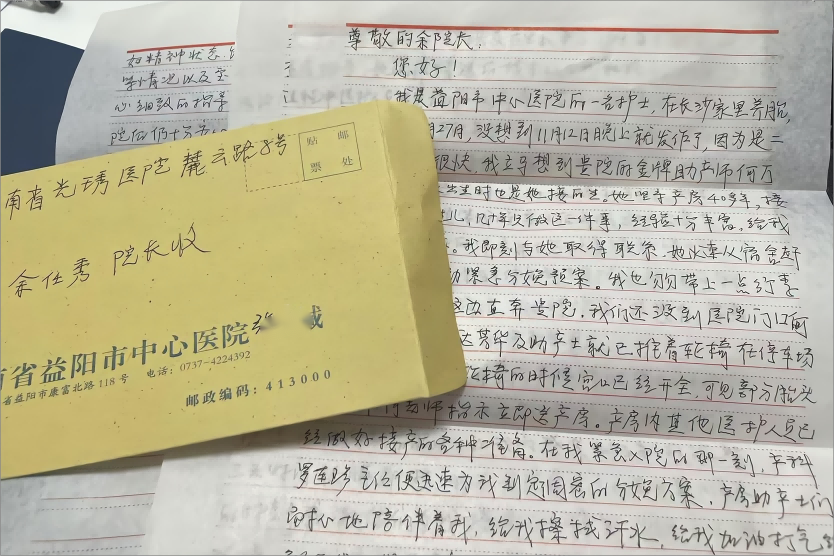 产科故事 | 一封手写感谢信，描述了她生命中最难忘的三天