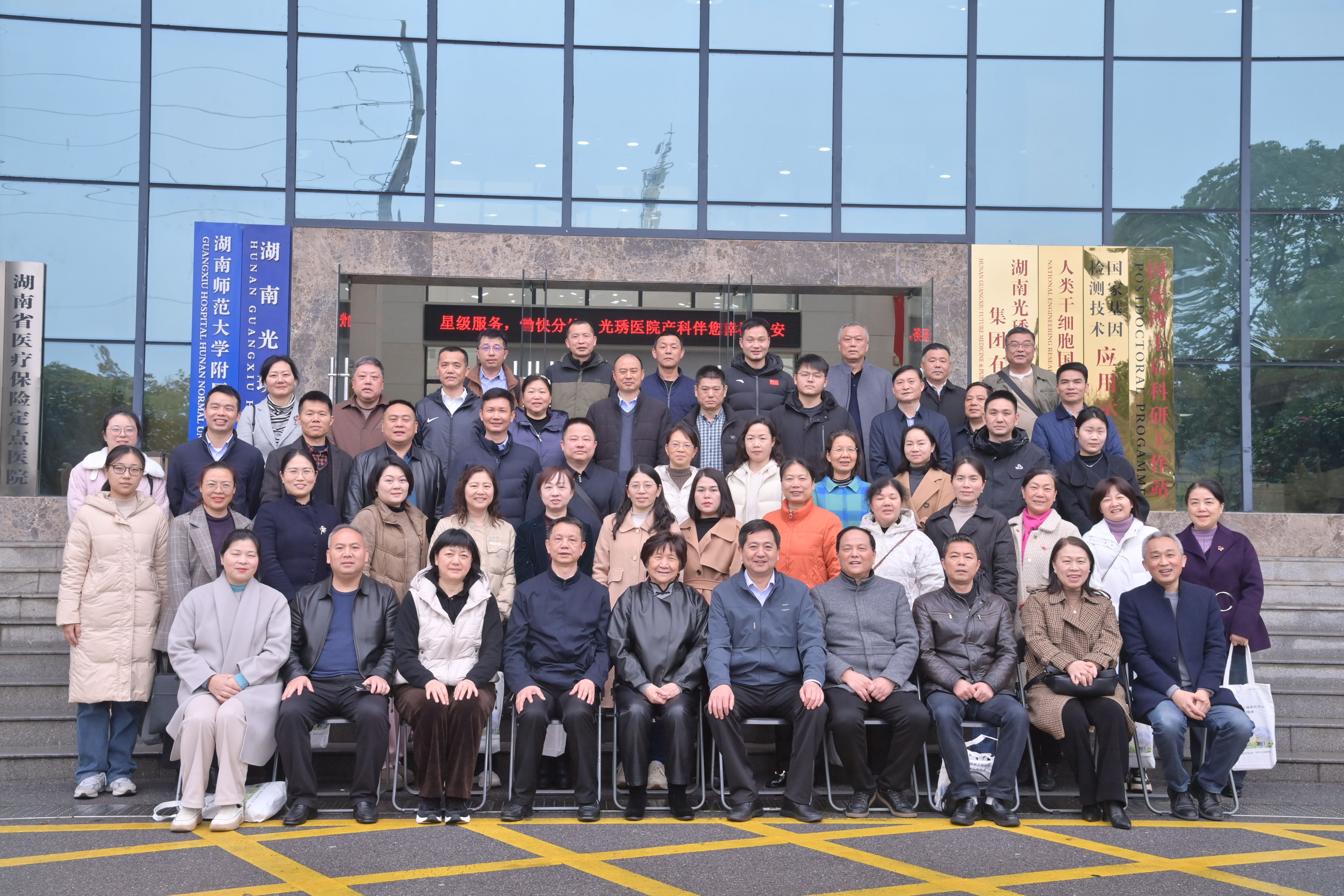 湖南省直单位离退休老同志认知筛查工作培训班启动