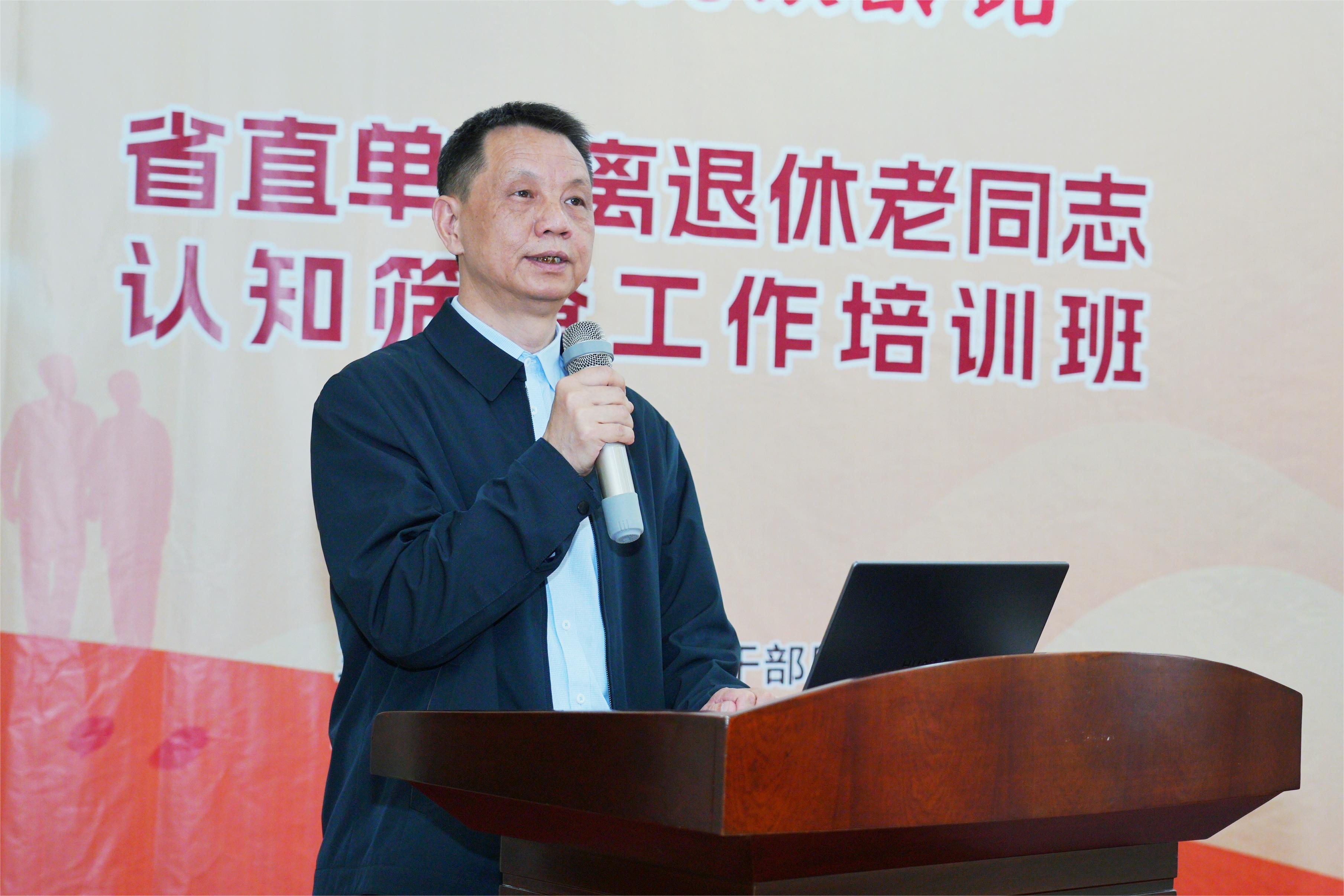 省直单位离退休老同志认知筛查工作培训班圆满结束