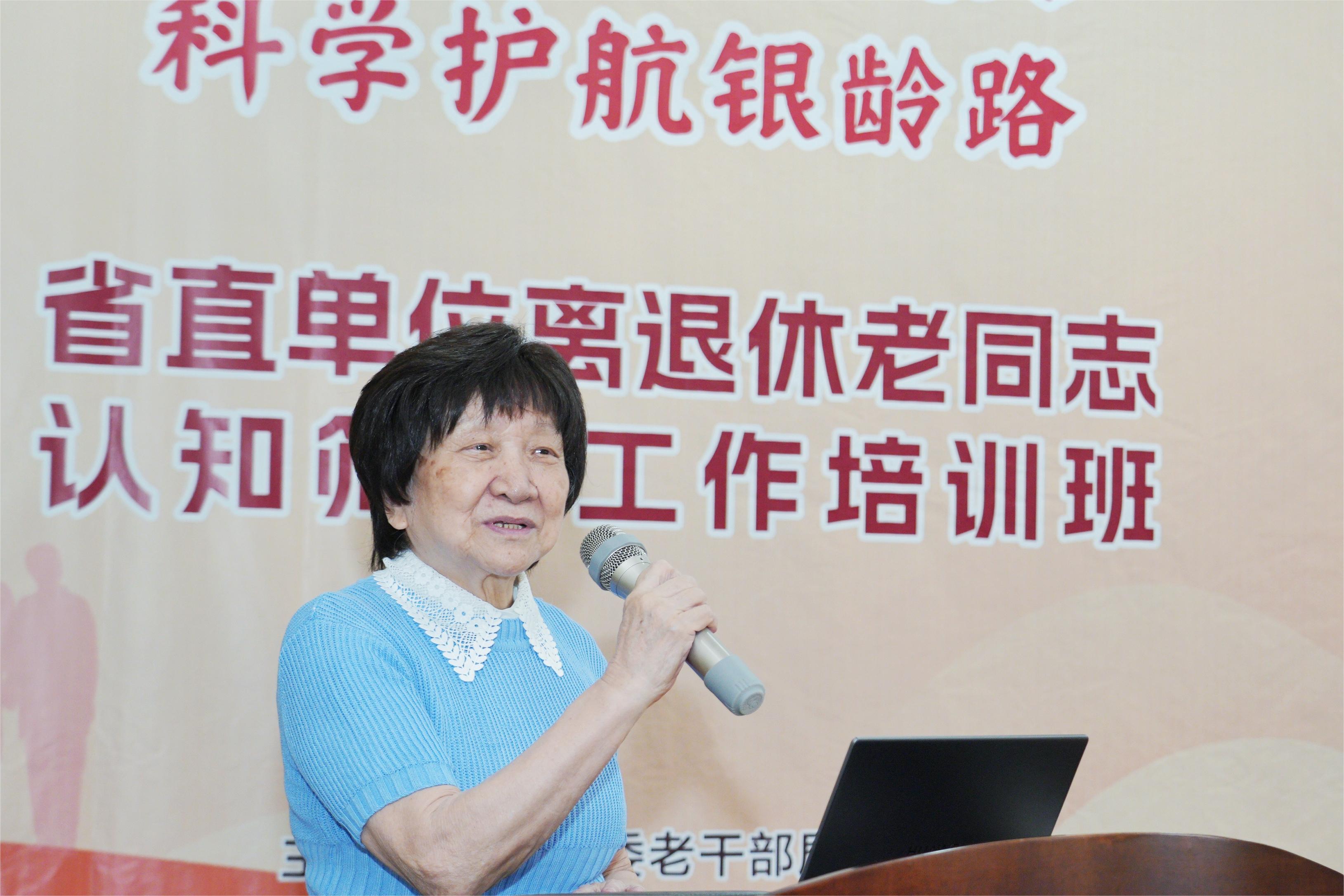 省直单位离退休老同志认知筛查工作培训班圆满结束