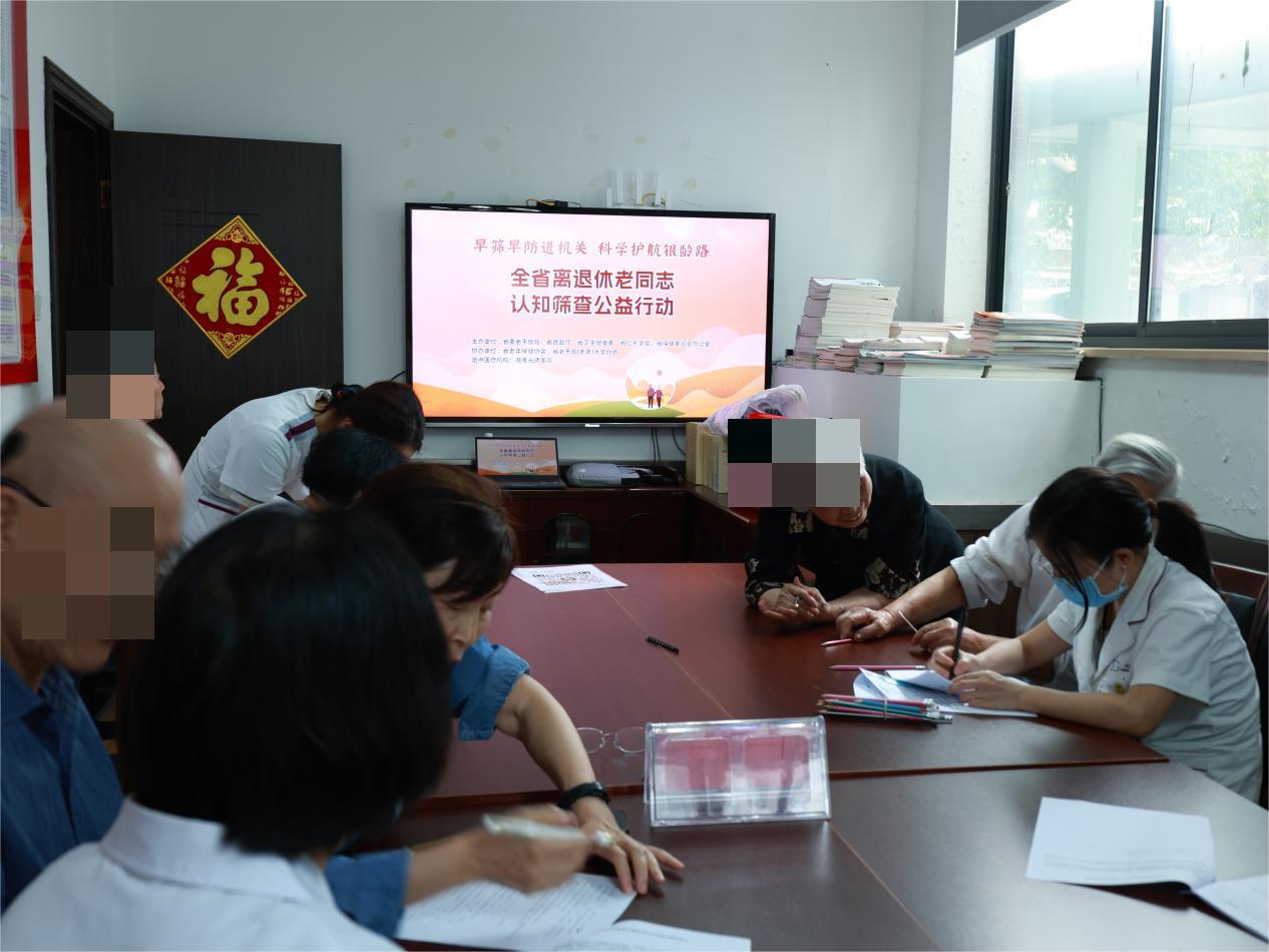 关爱老人 | 认知筛查公益行动走进省高级人民法院