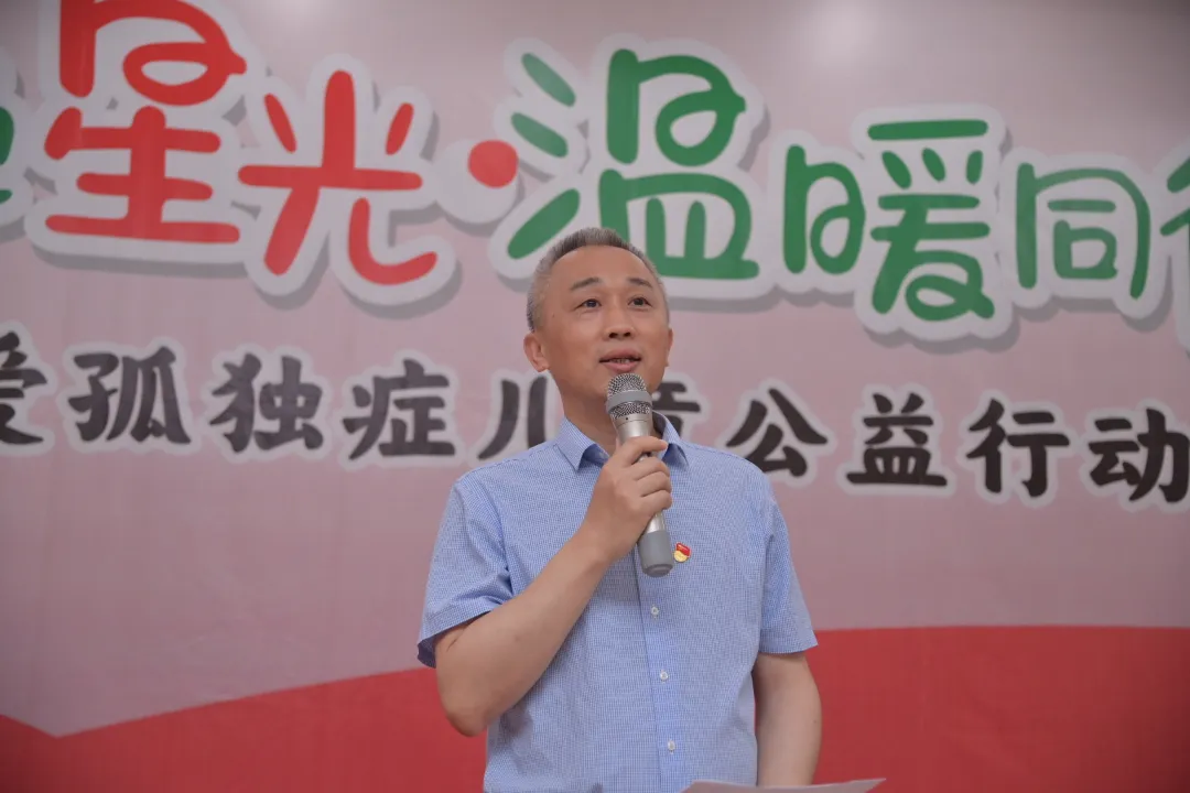 携手聚“星光”，三支部联合关爱孤独症儿童