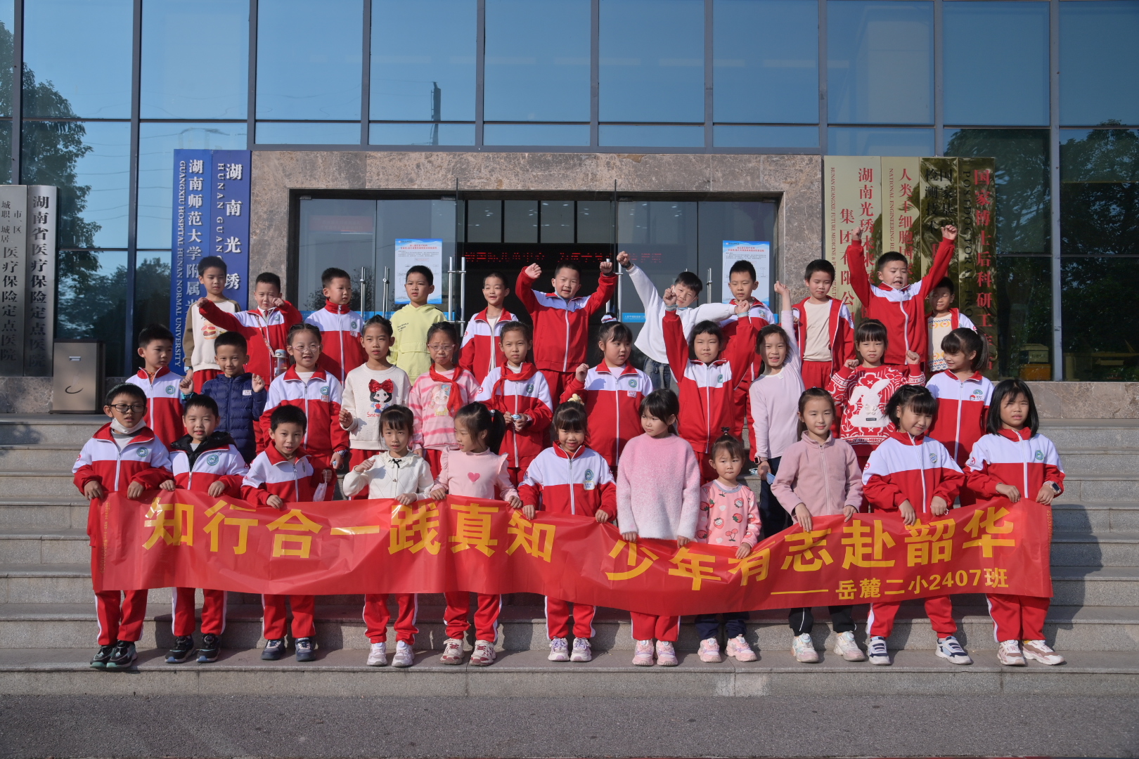 公益行动 | 光琇未来科协携手岳麓区第二小学，共筑校园安全防线