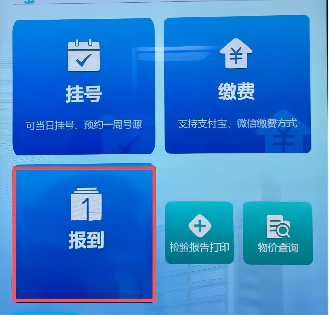 重要医讯 | 光琇医院门诊实行“报到就诊”，注意事项全在这里了！