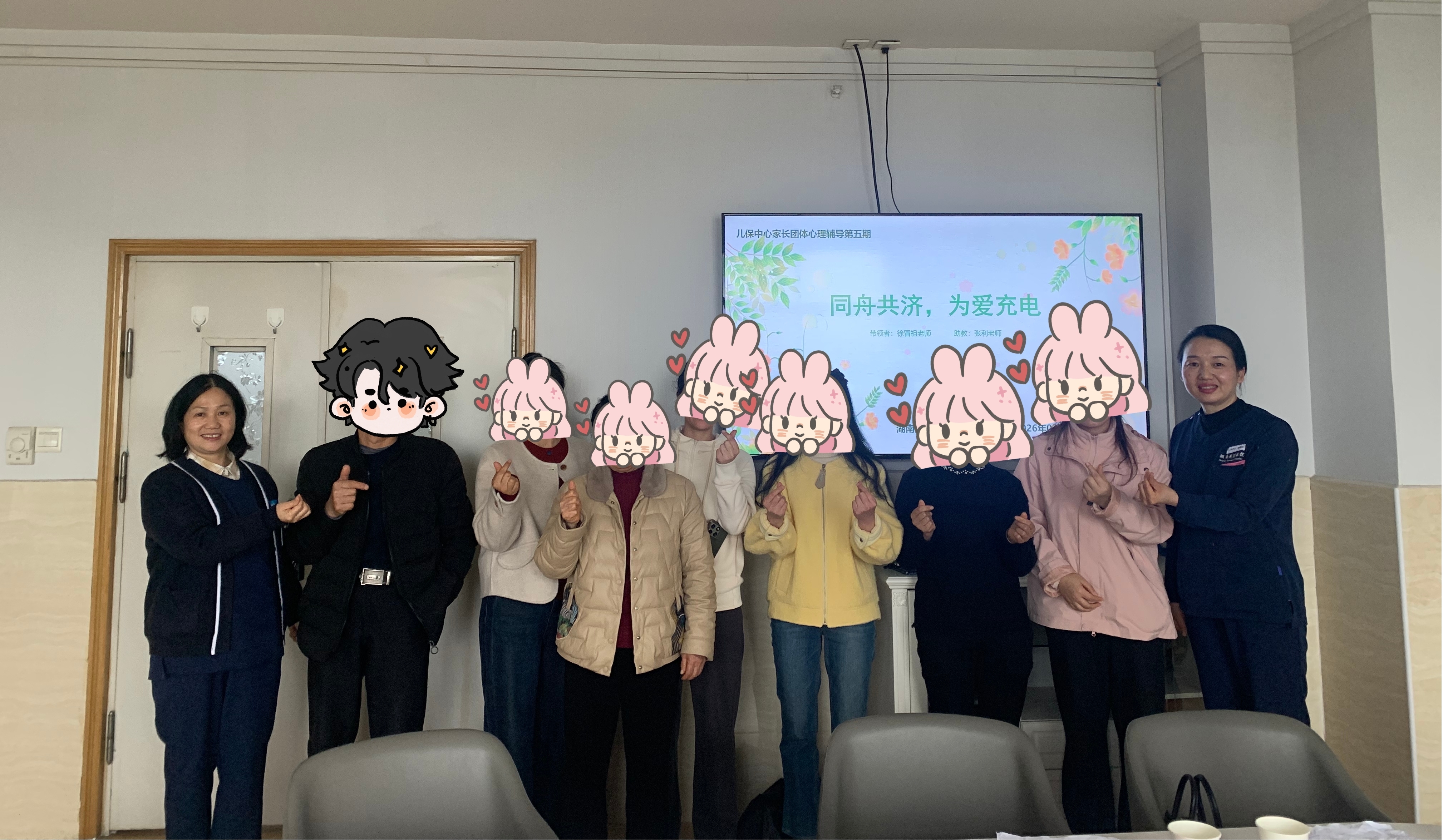 为爱充电，温暖同行 光琇医院儿保科举办第五期家长心理团辅课