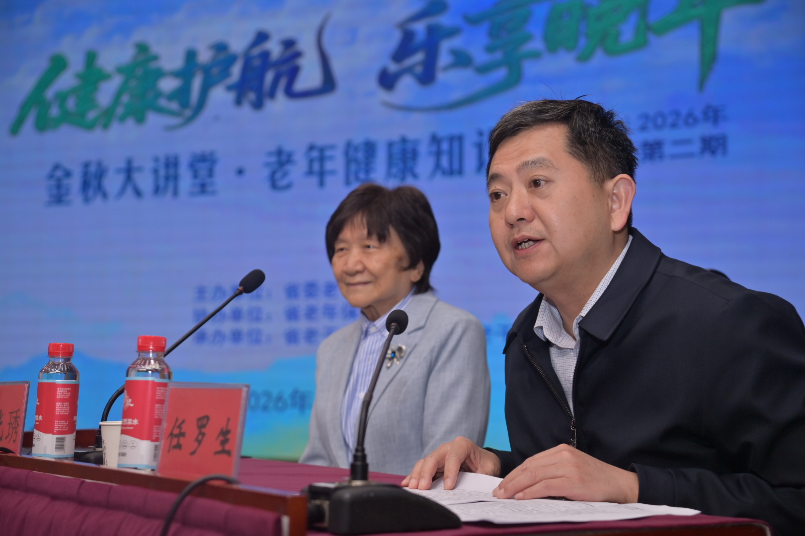 卢光琇教授登上金秋大讲堂：抗衰老，我们可以主动出击
